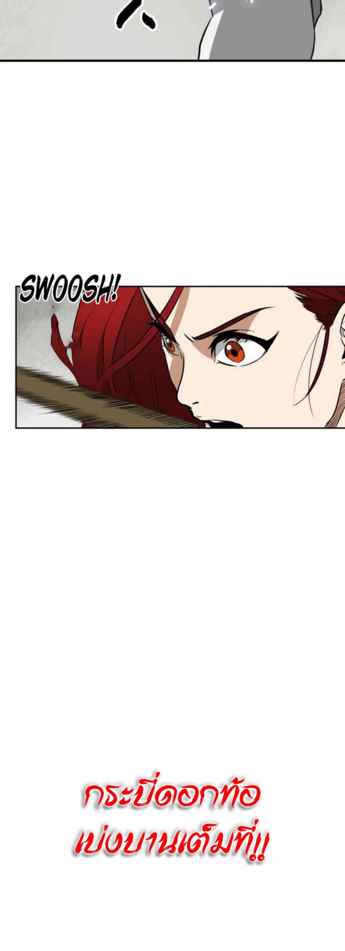 Infinite Level Up in Murim 14 (25)